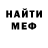 Меф 4 MMC Alisa Belekov
