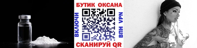 Бутират Butirat  наркота  Озёры 