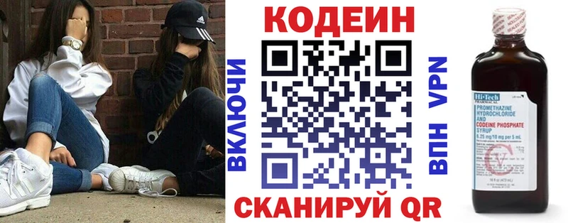 цена   Озёры  Codein Purple Drank 