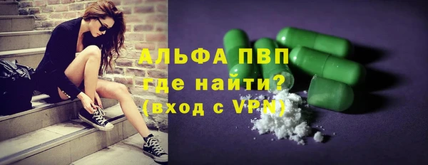 альфа пвп Вязьма
