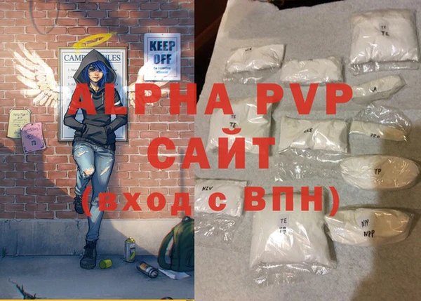 альфа пвп Вязьма