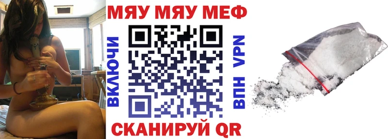 Мефедрон кристаллы цена Озёры