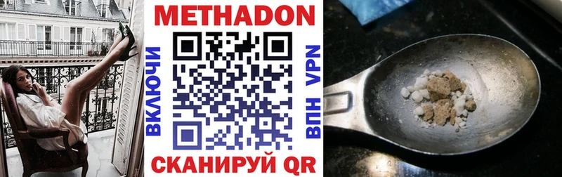 МЕТАДОН белоснежный  Озёры 