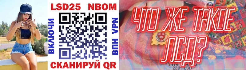 Марки 25I-NBOMe 1500мкг Озёры